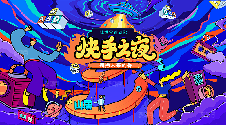 创意动漫人物校园青春运动会主视觉海报展板