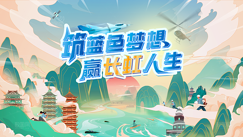 创意动漫人物校园青春运动会主视觉海报展板