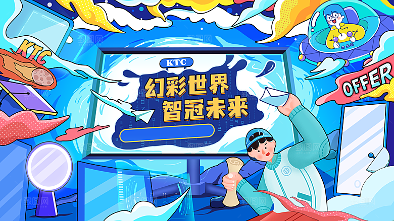 创意动漫人物校园青春运动会主视觉海报展板