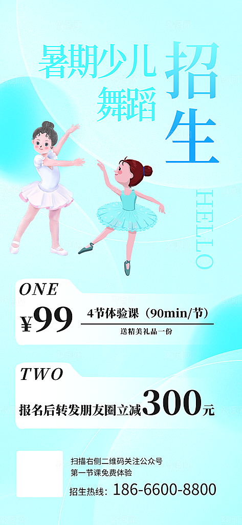 大气培训班补习宣传海报