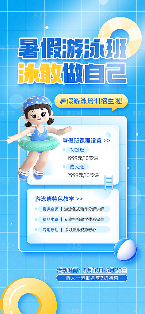 大气培训班补习宣传海报