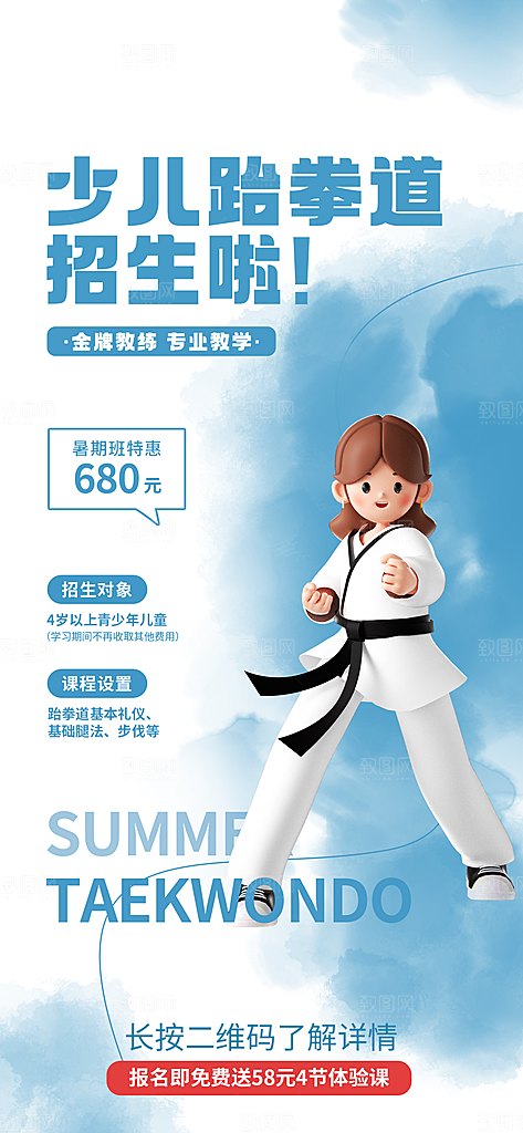 培训班补习宣传海报