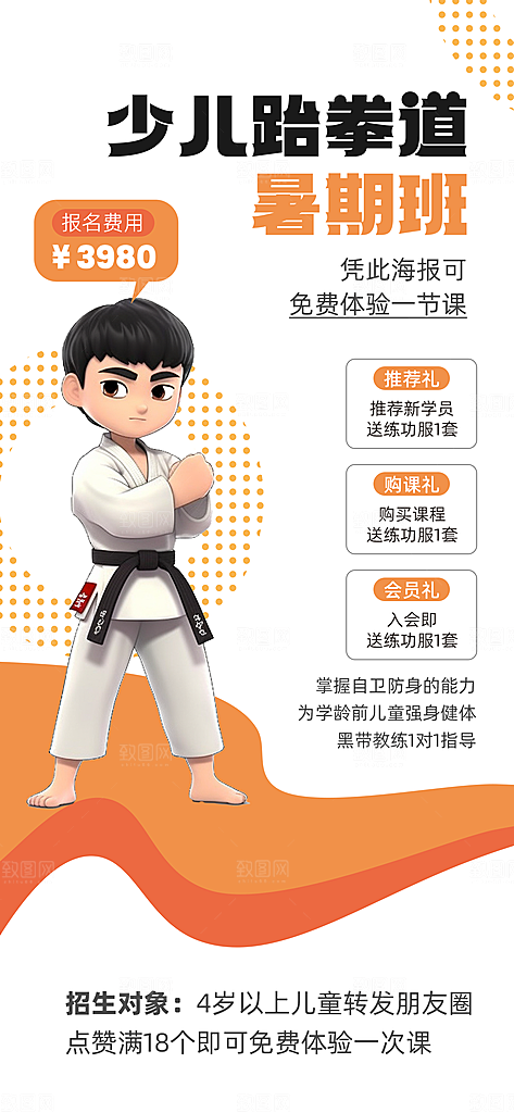 培训班补习宣传海报