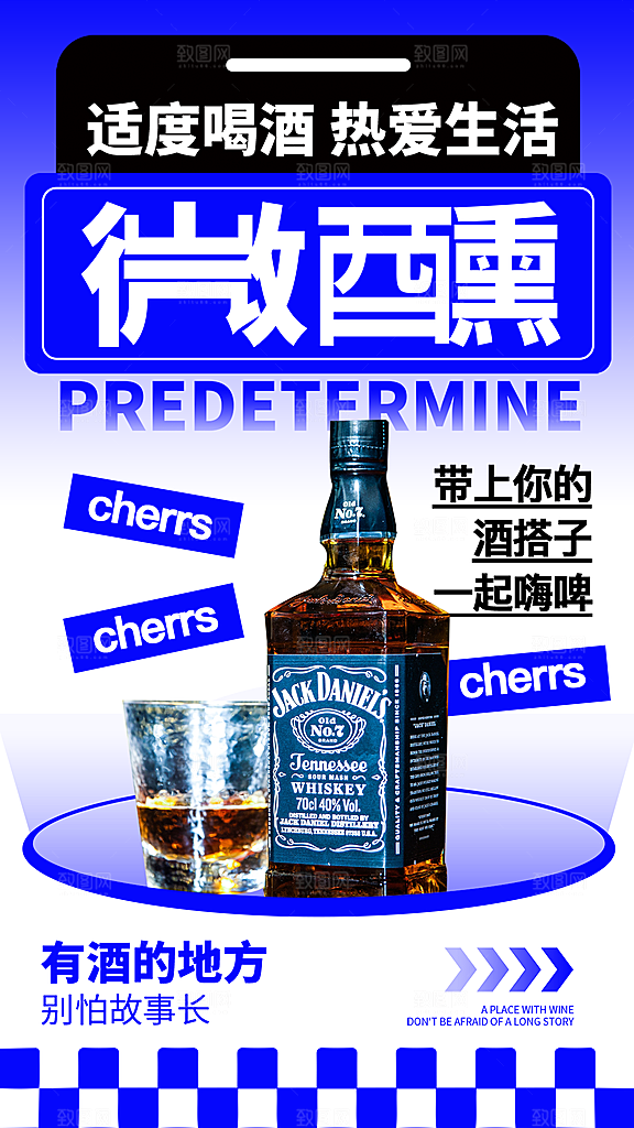 时尚啤酒酒水宣传海报