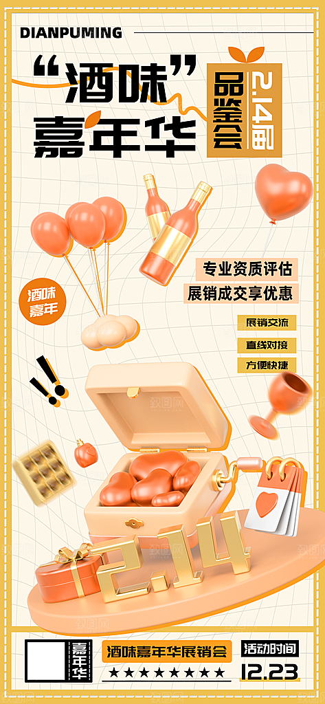大气啤酒酒水宣传海报