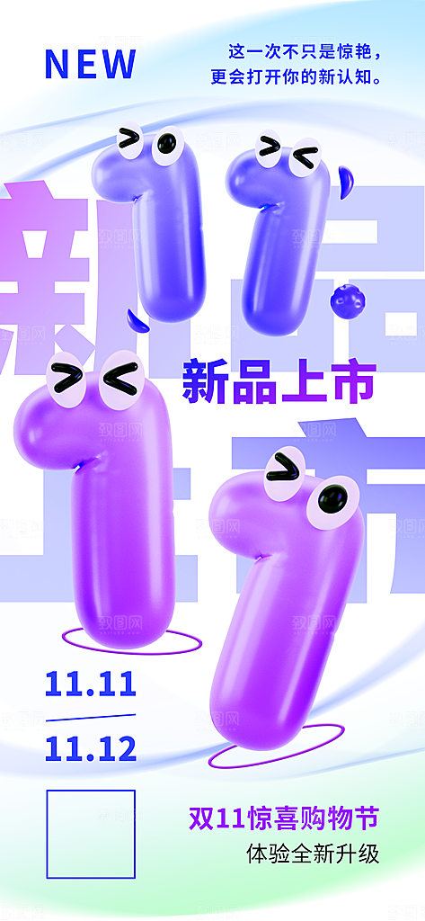 潮流促销购物电商海报