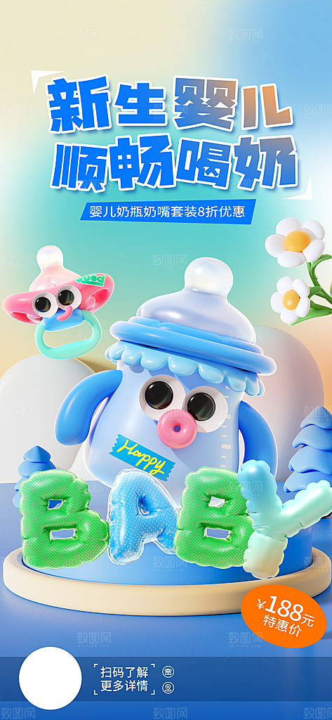 潮流促销购物电商海报