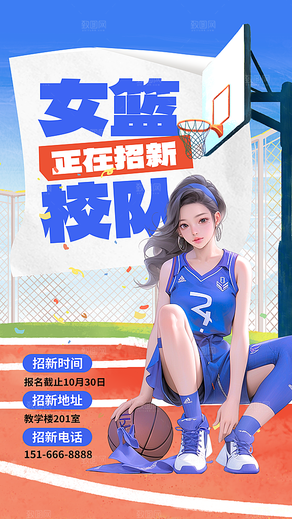 大气社团招新宣传海报
