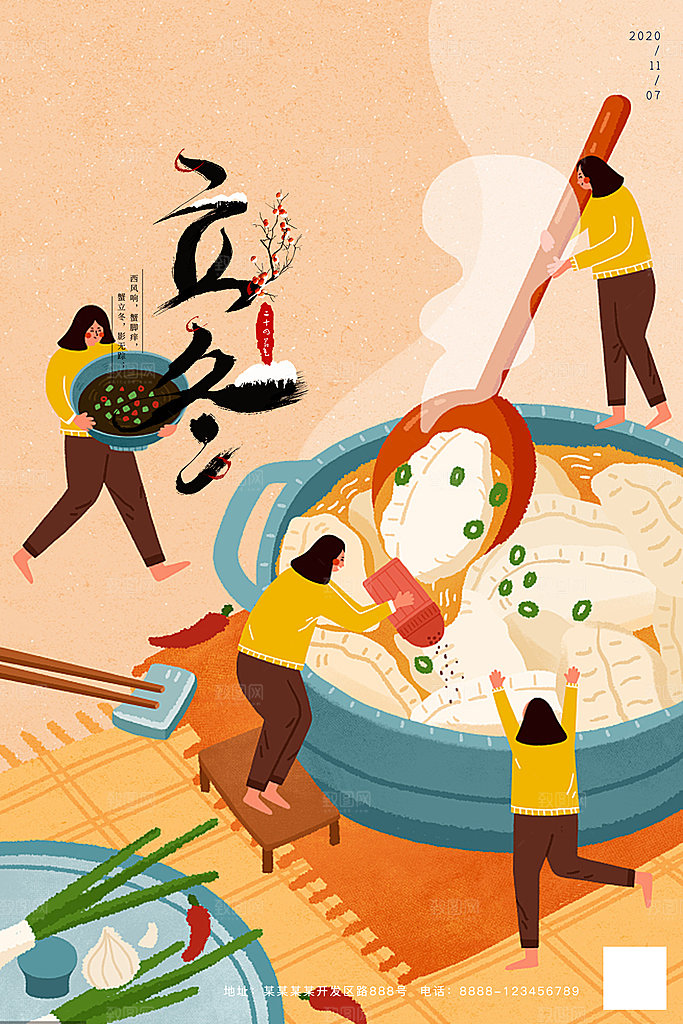 中国传统节日创意二十四节气立冬宣传海报