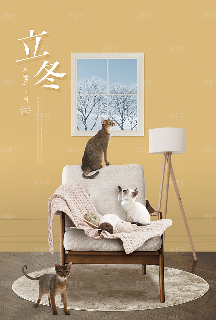 中国传统节日创意二十四节气立冬宣传海报