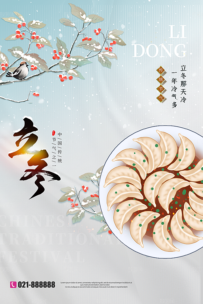 中国传统节日创意二十四节气立冬宣传海报