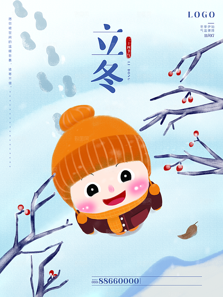 中国传统节日创意二十四节气立冬宣传海报