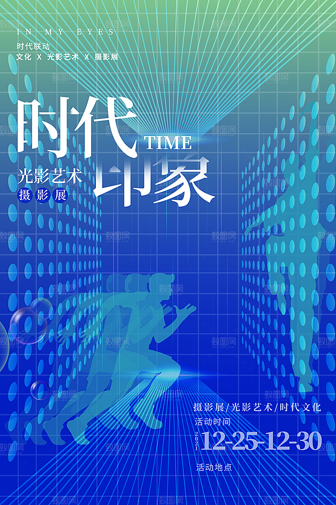 艺术展美术展馆海报