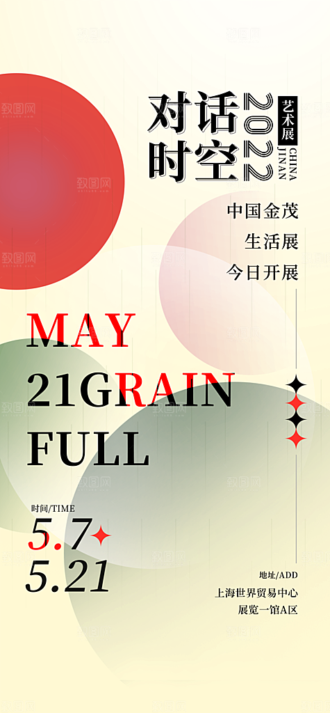 艺术展美术展馆报