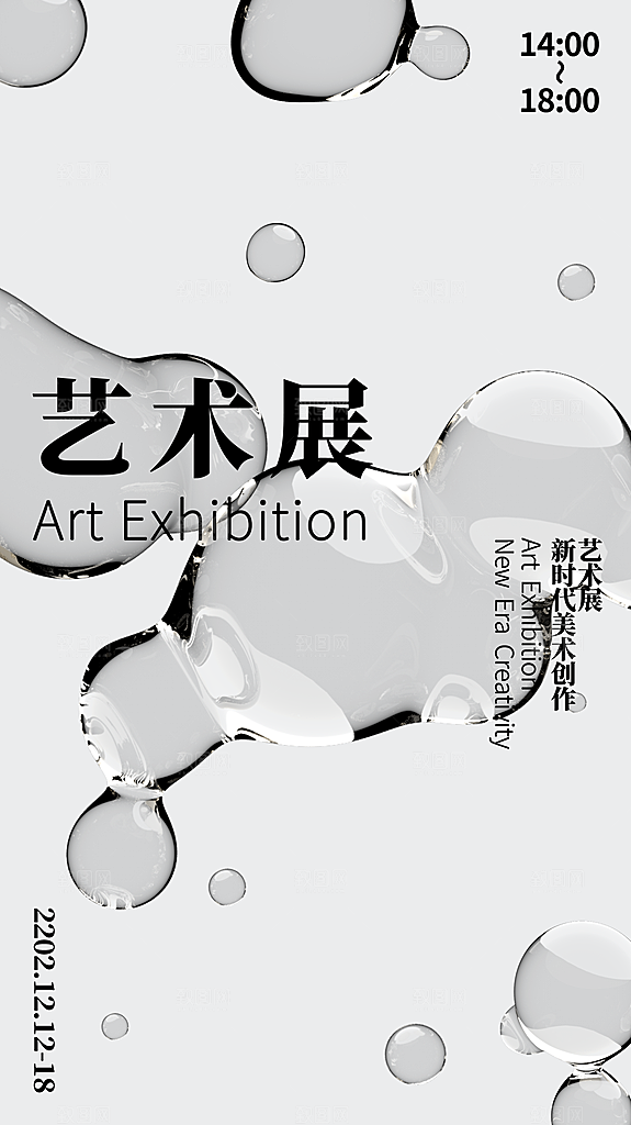 艺术展美术展馆报