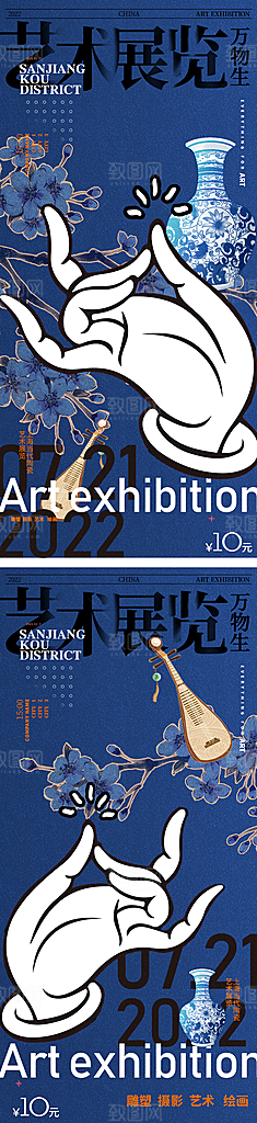 艺术展美术展馆报