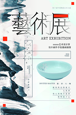 艺术展美术展馆报