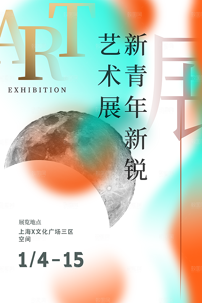 艺术展美术展馆报