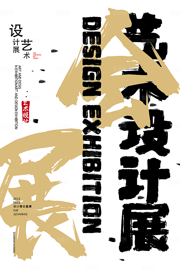 艺术展美术展馆报