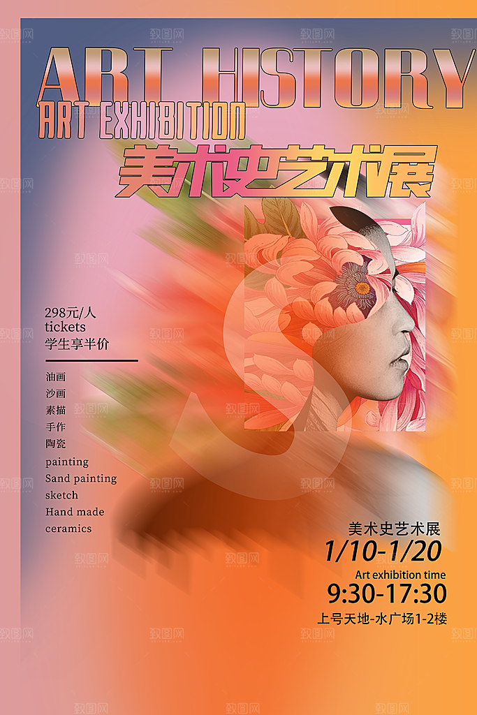 艺术展美术展馆报