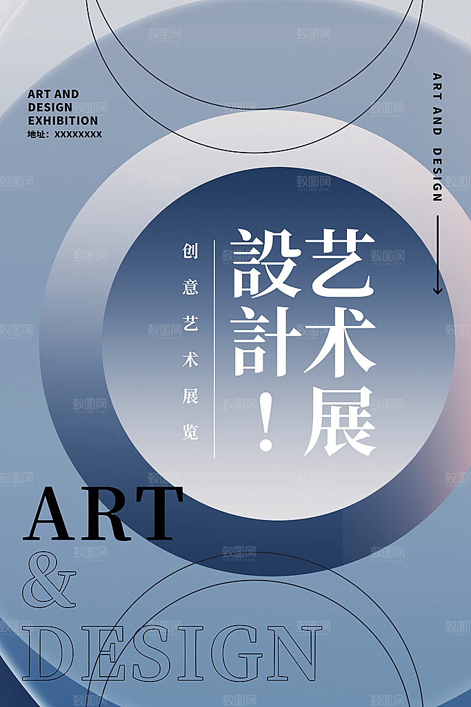 艺术展美术展海报