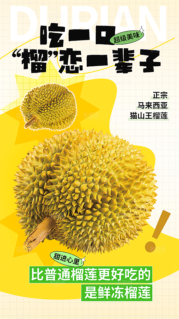 水果鲜果宣传海报