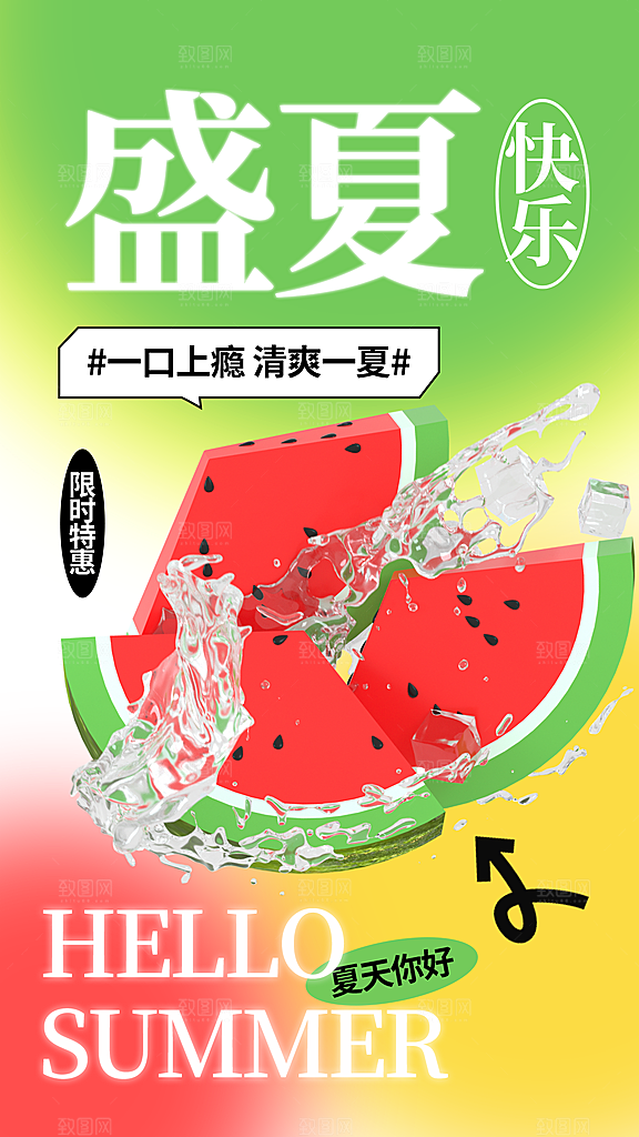 水果鲜果宣传海报