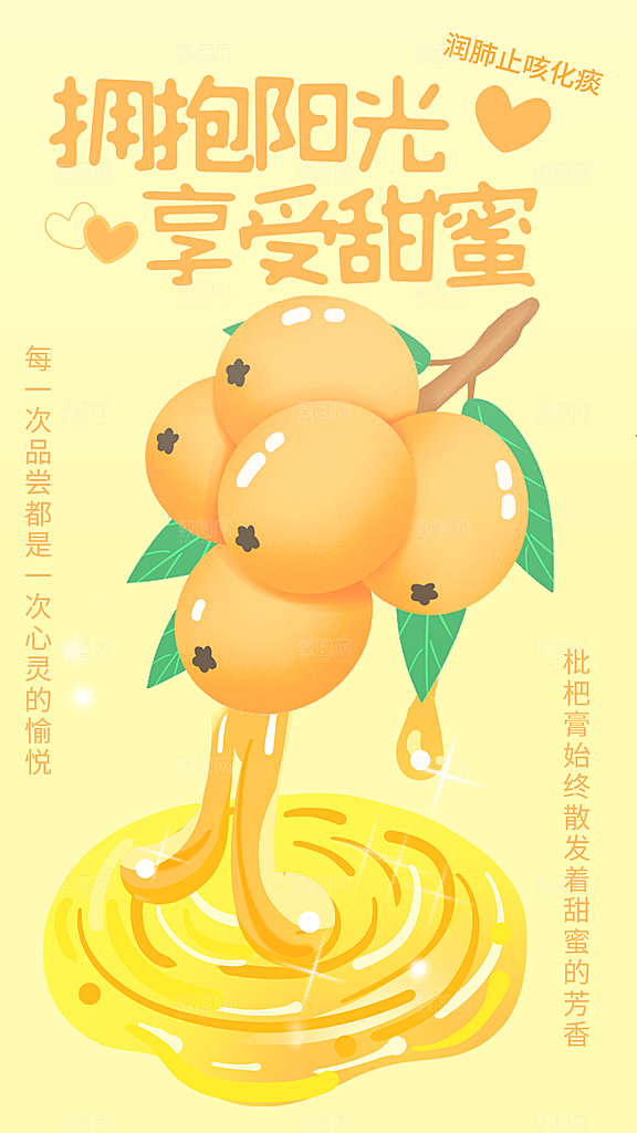 水果鲜果宣传海报