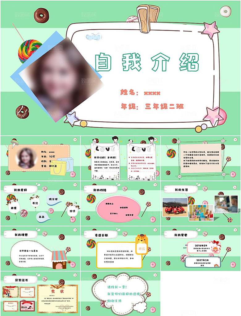 卡通风开学自我介绍PPT模板