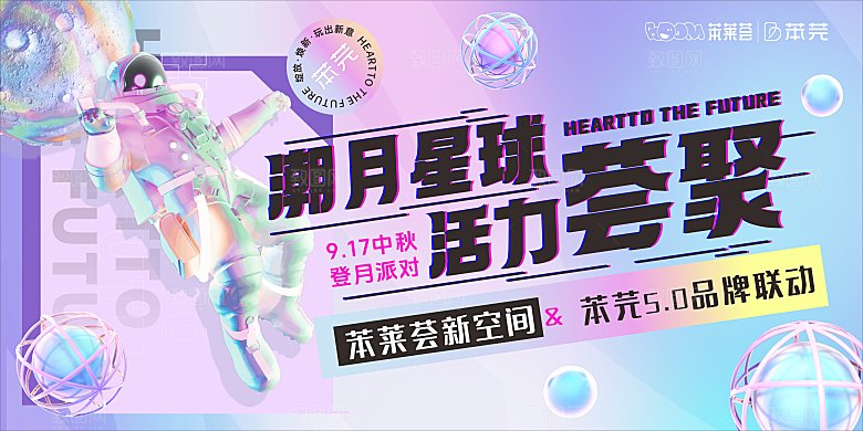 中秋的主画面设计