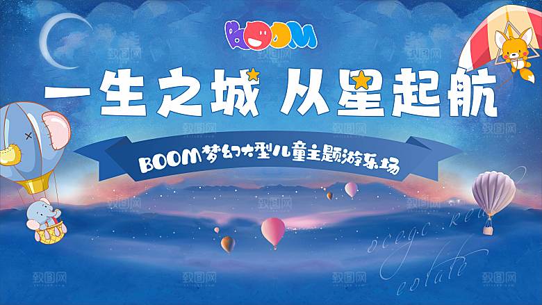 游乐场的主画面设计