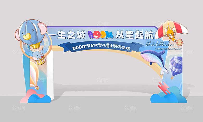 游乐园的门头设计