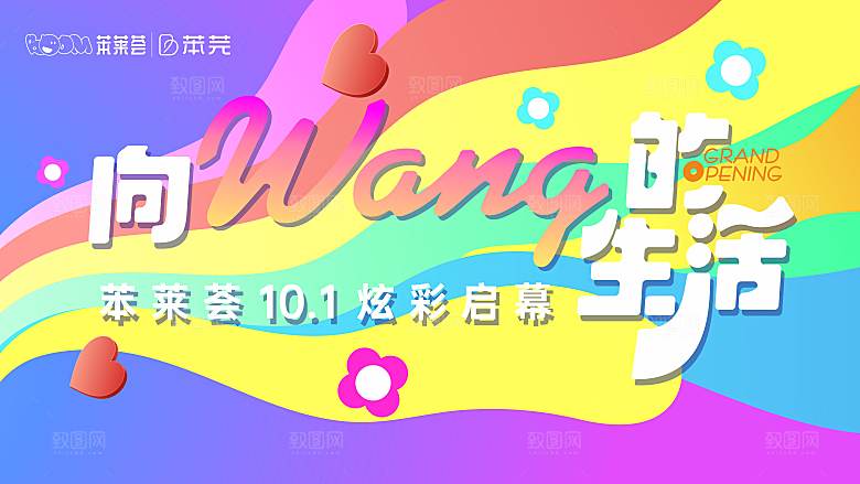 炫彩启幕的主画面