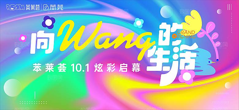 炫彩启幕的主画面