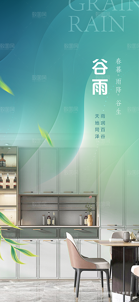 美居家居海报家装精装海报
