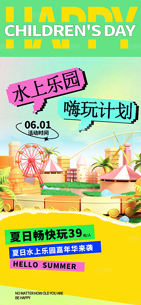 时尚游泳水上运动宣传海报