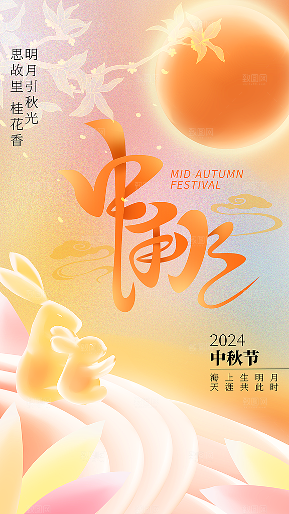 高端中秋节节日宣传海报