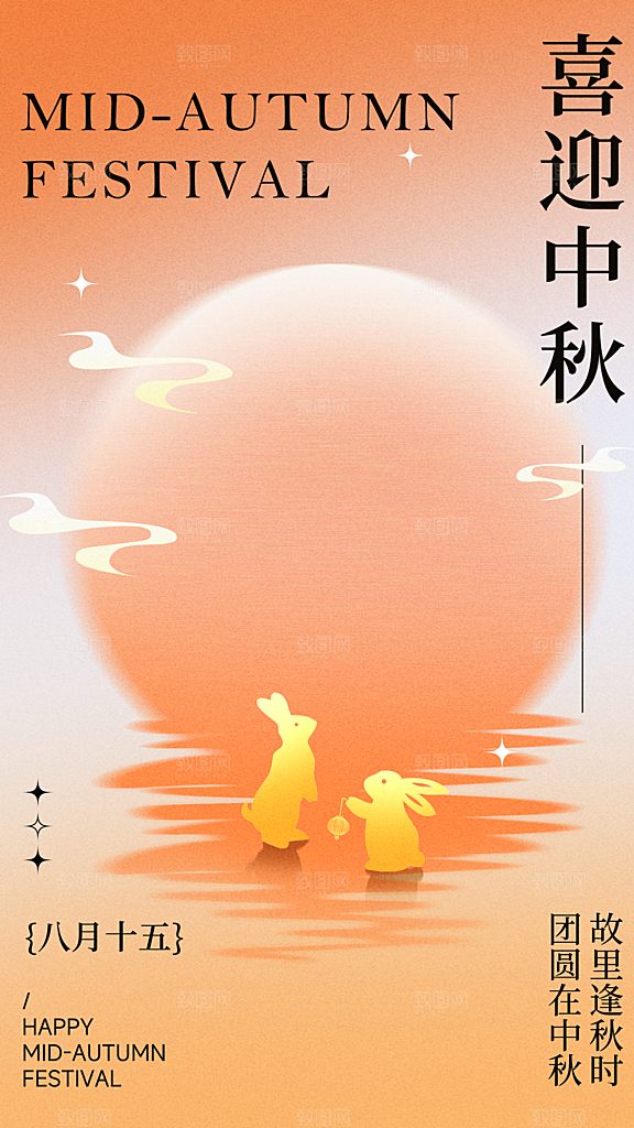高端中秋节节日宣传海报