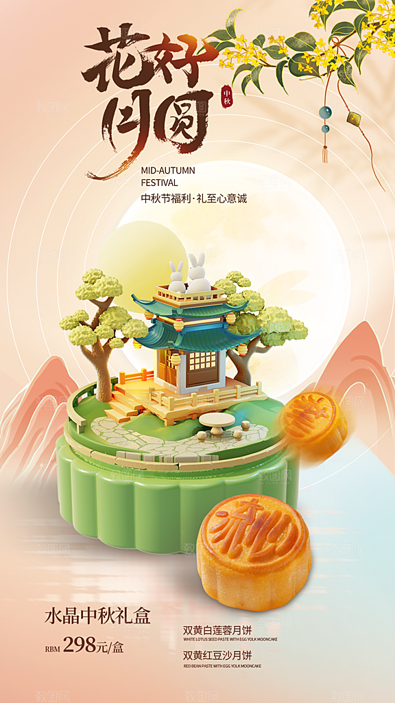 高端中秋节节日宣传海报