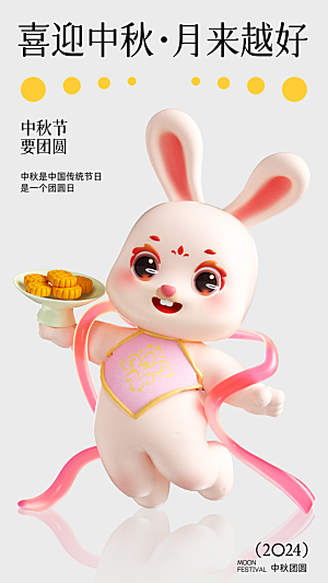 高端中秋节节日宣传海报
