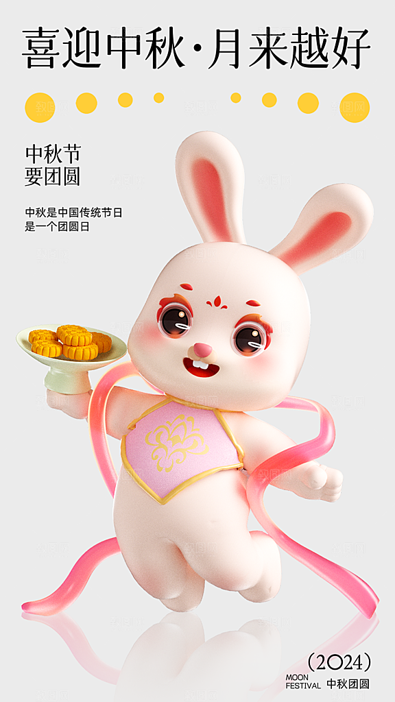 高端中秋节节日宣传海报