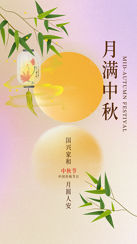 清新中秋节节日宣传海报