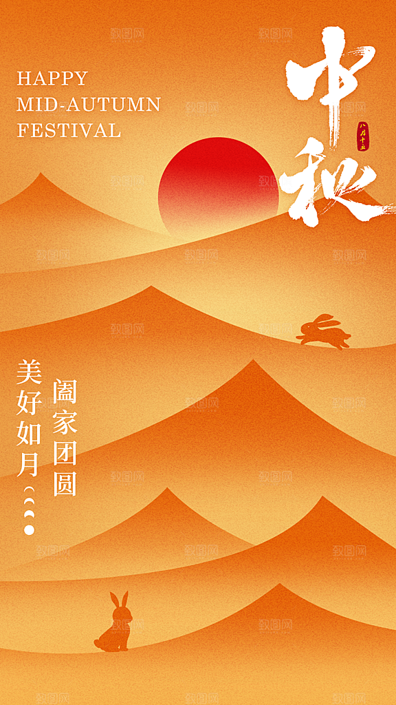 清新中秋节节日宣传海报