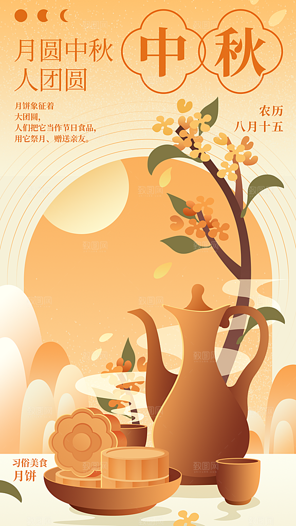 大气中秋节节日宣传海报