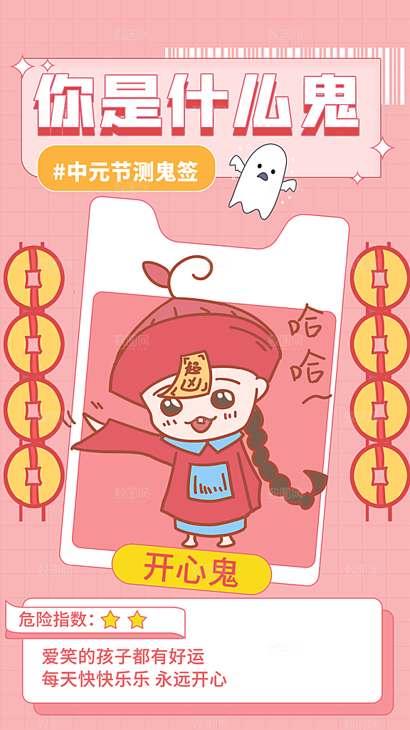 时尚中元节节日宣传海报