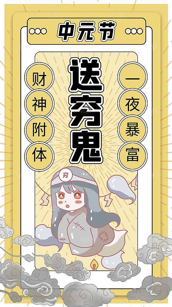清新中元节节日宣传海报