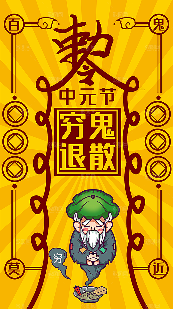 清新中元节节日宣传海报