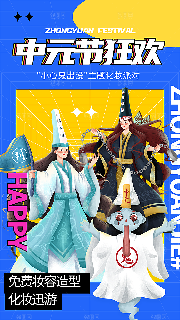 清新中元节节日宣传海报