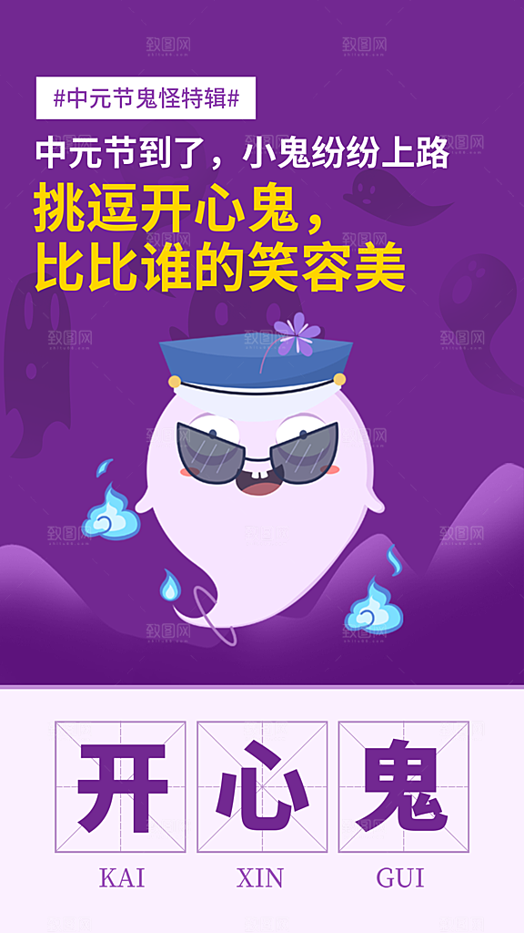 清新中元节节日宣传海报