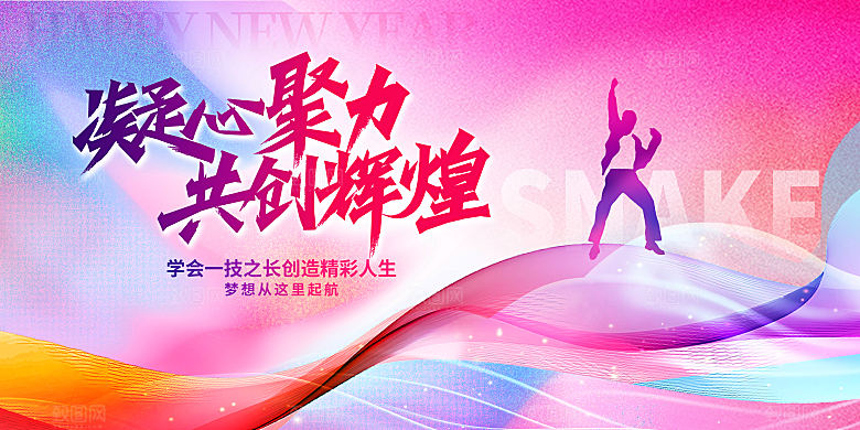 2025企业年会议主画面